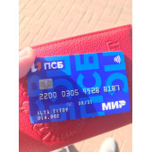 Промсвязьбанк